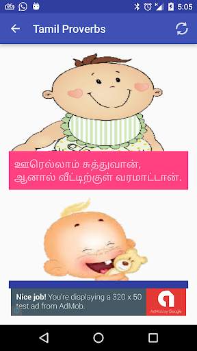 தமிழ்களஞ்சியம் Tamil Stories screenshot 6