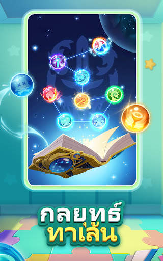 Orb Master screenshot 3