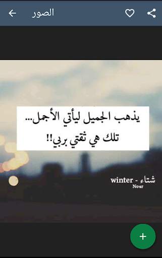 مجلاتي 4 تصوير الشاشة