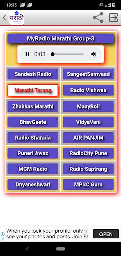 MyRadio Marathi screenshot 4