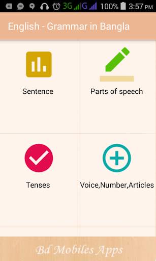 English - Grammar in Bangla скриншот 2