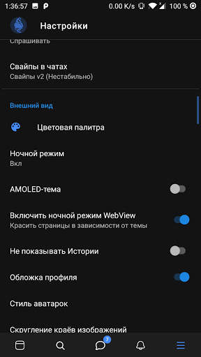 VK Fenrir screenshot 6