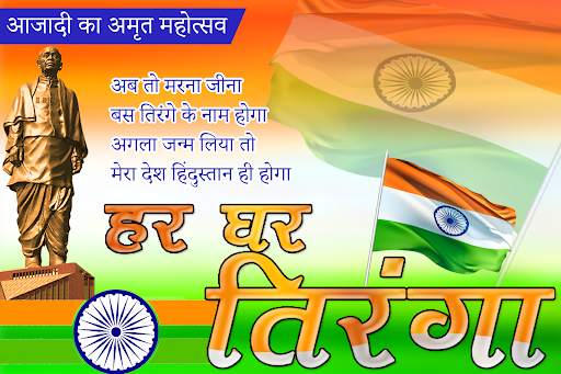 Indian Flag Text Photo Frame screenshot 2
