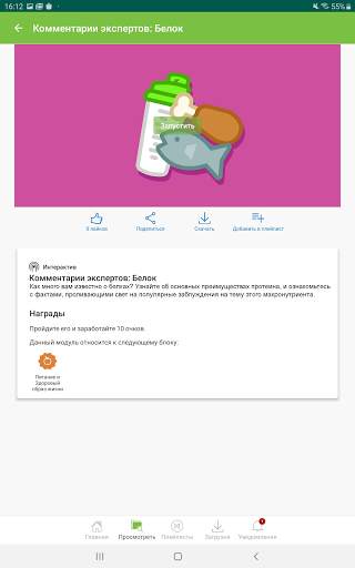 HN Grow скриншот 8