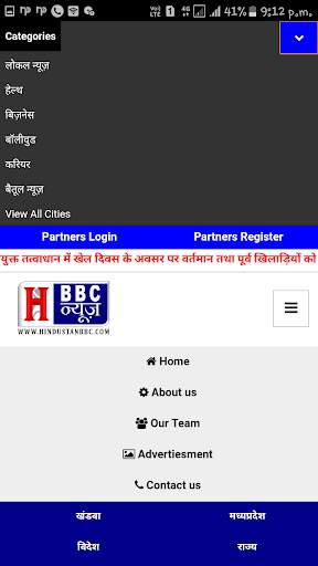 Hindustan BBC NEWS screenshot 4