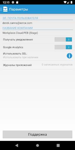 Xerox® Workplace скриншот 6