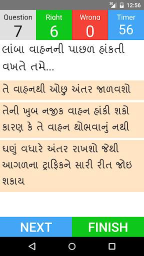 Driving Licence Test Gujarati screenshot 5