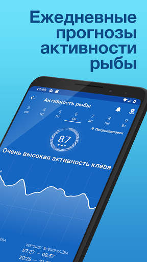 Рыбацкие Точки: Рыбалка & GPS скриншот 2