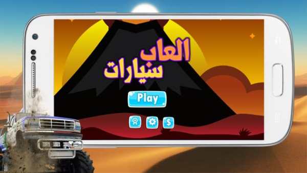 اريد العاب سيارات 1 تصوير الشاشة