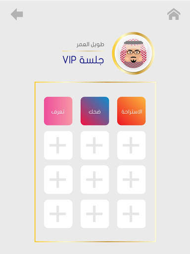 Jalsah جلسة screenshot 14