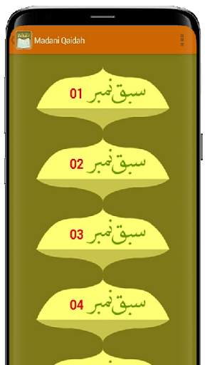 Madani Qaidah скриншот 3