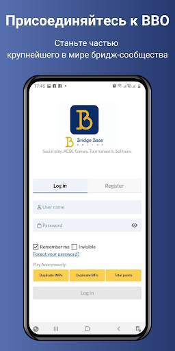 BBO - Bridge Base Online скриншот 2
