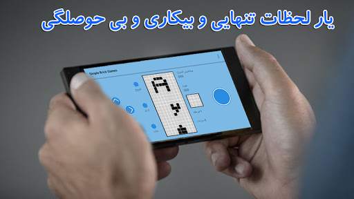 simple brick games screenshot 4