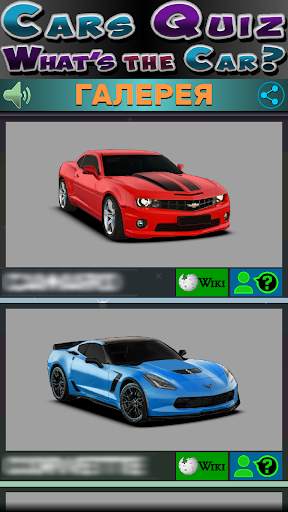 Авто викторина 3D скриншот 6