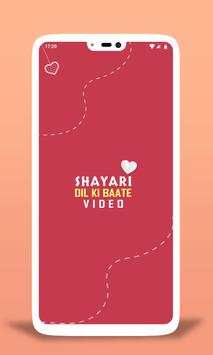 Shayari Dil ki baat Video screenshot 2