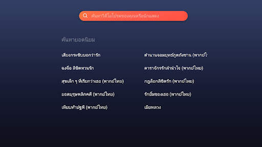 WeTV- ซีรีส์ อนิเมะ เอเชีย screenshot 28