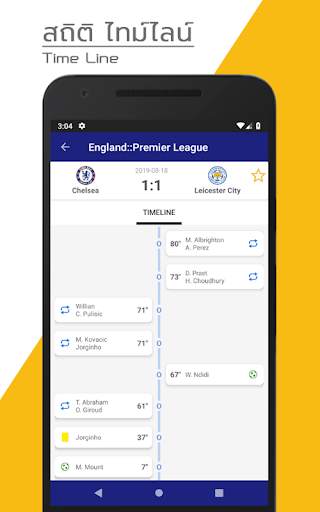 Live Score Football screenshot 3
