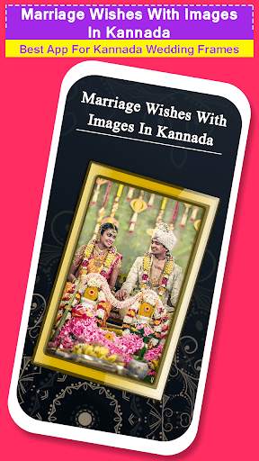 Marriage Wishes With Images In Kannada screenshot 1