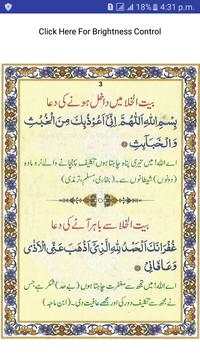 Masnoon Duain screenshot 1