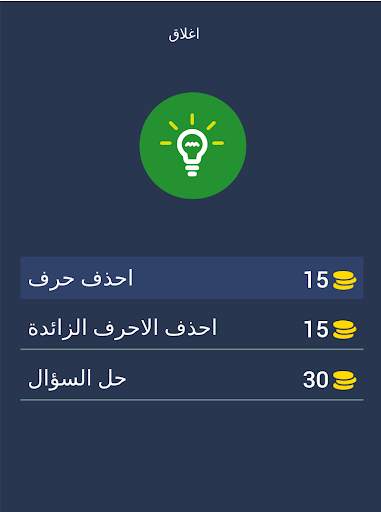 لعبة عثمان الغازي 11 تصوير الشاشة