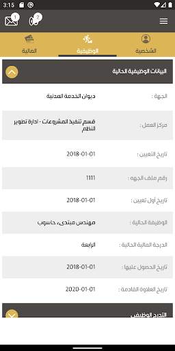 CSC KW 6 تصوير الشاشة