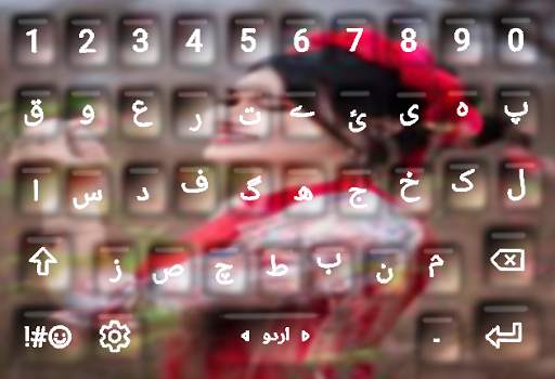 Urdu Keyboard – Easy Urdu Language Keyboard स्क्रीनशॉट 10