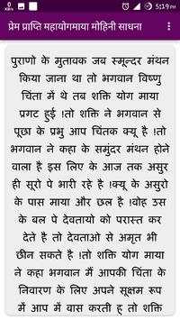 महिला वशीकरण screenshot 3