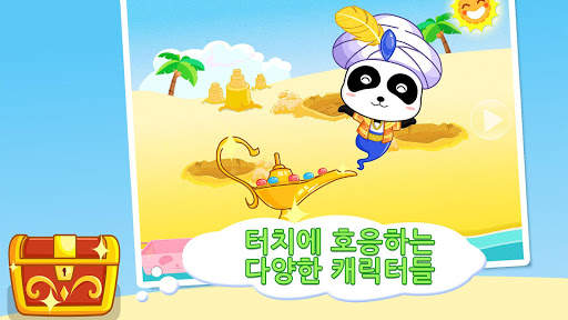 어린이 모래놀이-상상력 탐구놀이BabyBus screenshot 4