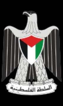 Wallpaper Palestine screenshot 2