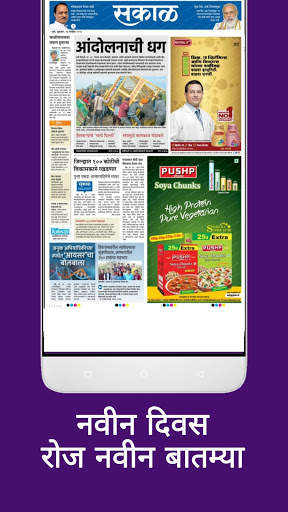Marathi Newspaper - All Marathi News & ePaper screenshot 4