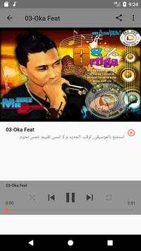 أغاني اوكا واورتيجا oka wi ortega بدون نت 2019 3 تصوير الشاشة