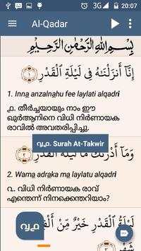Quran Malayalam screenshot 24