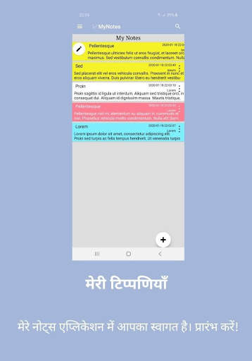 मेरी टिप्पणियाँ स्क्रीनशॉट 1