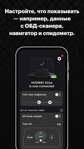 HUDWAY Drive: HUD-проектор скриншот 3