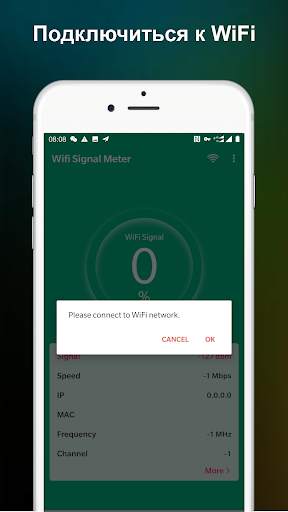 Измеритель силы сигнала WiFi скриншот 4