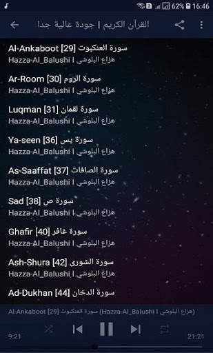 هزاع البلوشي l بدون انترنت скриншот 2