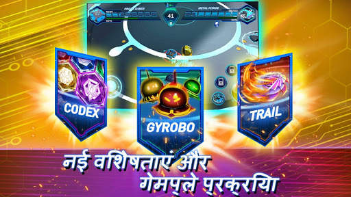 Gyro Buster स्क्रीनशॉट 3