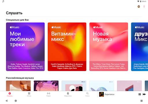 Apple Music скриншот 9