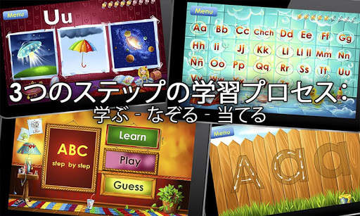 子供のためのアルファベットゲーム screenshot 3