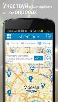 streetbee скриншот 2