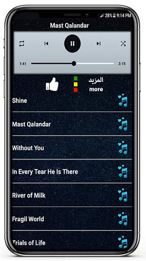 sami yusuf 2021 offline I all anashid app free screenshot 5