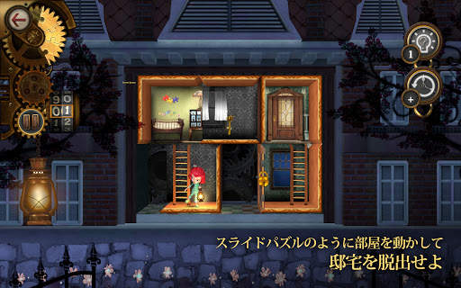 ルームズ：おもちゃ職人の邸宅 screenshot 10