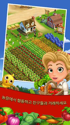 FarmVille 2: 컨트리이스케이프 screenshot 1