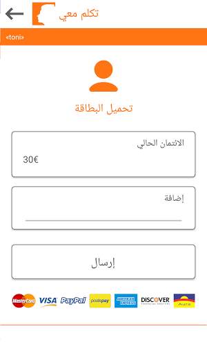 تكلم معي 7 تصوير الشاشة