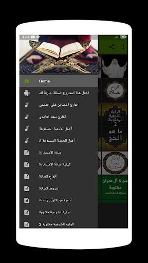 القران الكريم كامل صوت وصورة بدون انترنت - AlQuran screenshot 2
