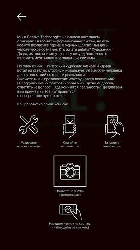 What is real? screenshot 2