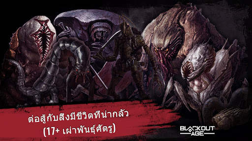 ยุคมืด: สวมบทบาทเอาชีวิตรอด screenshot 1