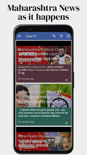Daily Marathi News 2 تصوير الشاشة