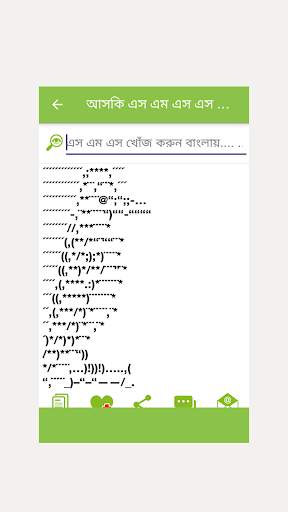 Bangla SMS বাংলা মেসেজ screenshot 3