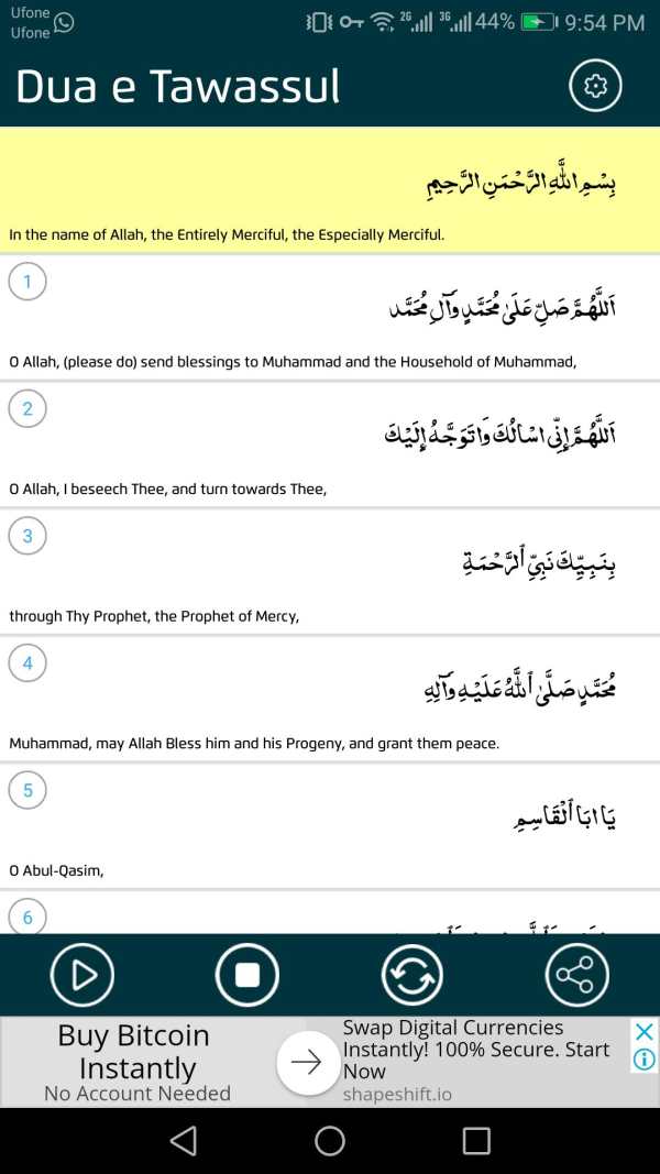 Dua e Tawassul screenshot 2